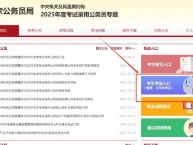 2025国考准考证打印什么时候开始(附打印入口)