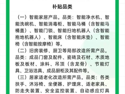2024汕头家装厨卫焕新补贴活动什么时候截止?