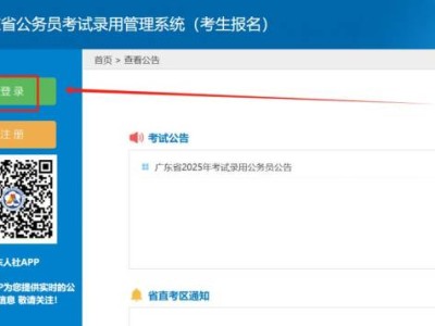 2025广东省考什么时候出成绩(电脑查分+手机查分)