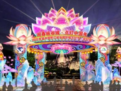 2025重庆黔江春节花灯会什么时候举行？