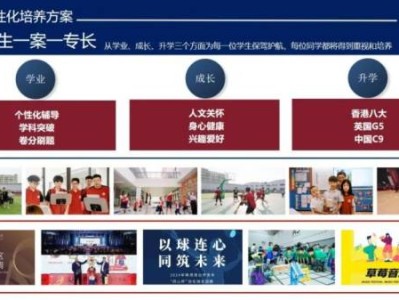 佛山中黄星瑜港澳子弟学校介绍+优势+招生电话