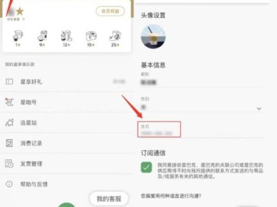 星巴克生日饮品券获取指引