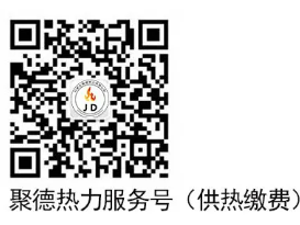 2024石家庄晋州市供暖供热缴费须知(时间+入口)