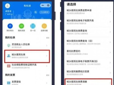 2025年度珠海城乡居民医保怎么缴费?