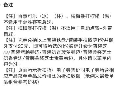 2024必胜客双人披萨套餐有什么吃的