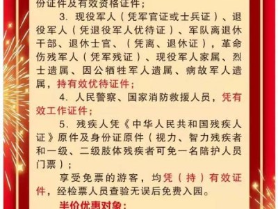 2025隋唐城遗址植物园春节优惠政策