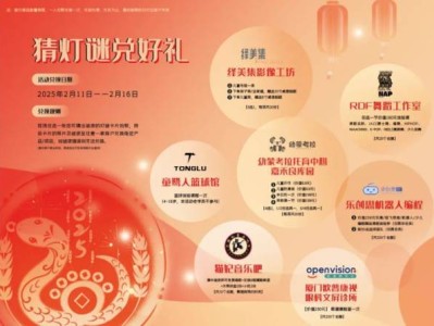 2025厦门嘉禾良库文创园元宵节活动攻略(猜灯谜+市集)