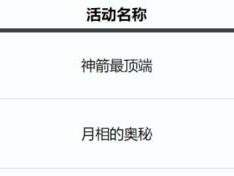 2025吉林省科技馆清明节有什么活动(附开放时间)