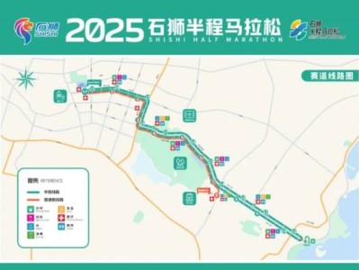 2025石狮半程马拉松路线图(高清)