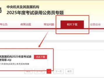 2025国考岗位表什么时候出来
