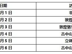 2024石家庄市图书馆国庆节活动