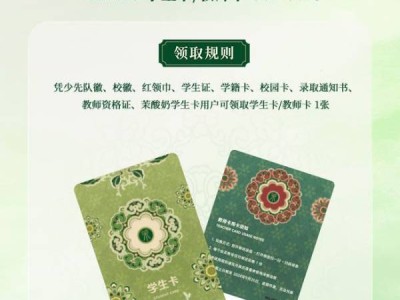 茉酸奶教师节优惠活动有什么？