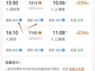 2024年国庆节火车票提前几天开始售票?