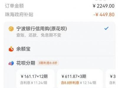 深圳淘宝政府补贴支付方式是什么