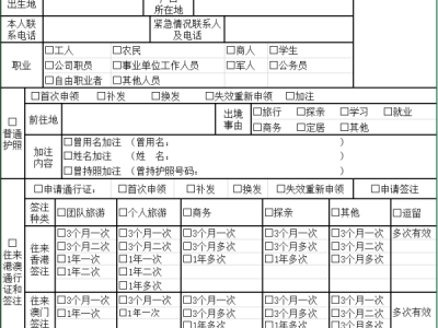 徐州办港澳通行证需要什么证件