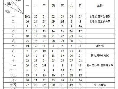 徐州暑假放假时间2024年