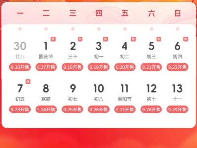 2024十一国庆节火车票什么时候可以买?