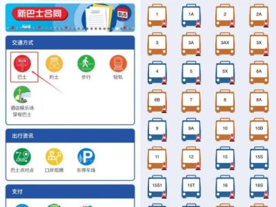 澳门公交用什么app?