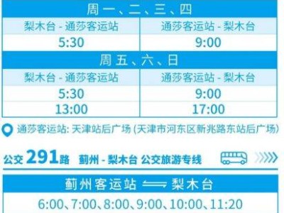 2024天津梨木台教师节有什么活动?
