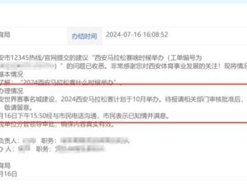 2024西安马拉松比赛时间是什么时候