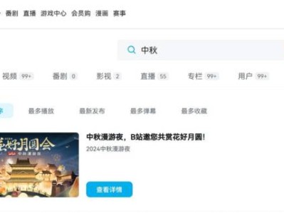 2024哔哩哔哩中秋晚会在乌镇举办