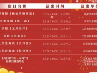 2024淮安元宵节有什么活动(持续更新中)