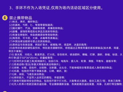 2024天赐青春歌会永康站入场规则