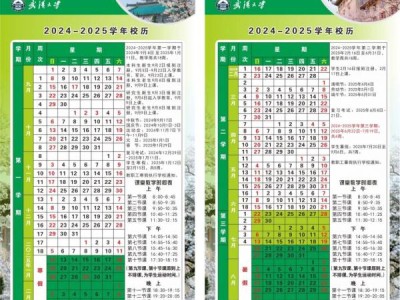 武汉高校寒假放假时间汇总2025年