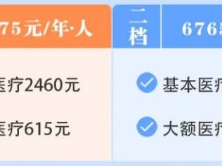2025重庆个人职工医保什么时候交?