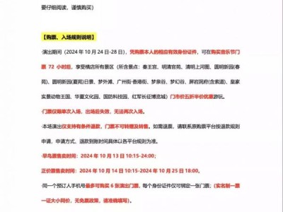 2024金华华光音乐节售票时间