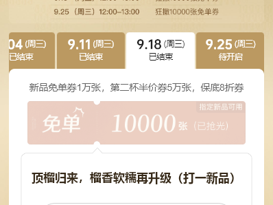 古茗今天答案（9.18）