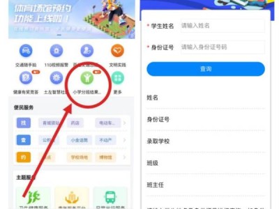2024呼和浩特幼升小分班结果什么时候公布?
