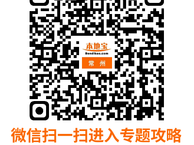 2025常州武进区春节有什么好玩的地方?