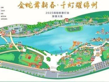 2025绵阳新春灯会有什么特色亮点