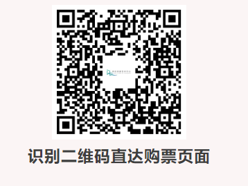 2024暗恋桃花源深圳滨海艺术中心购票入口