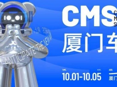 厦门国庆节活动大汇总(2024)