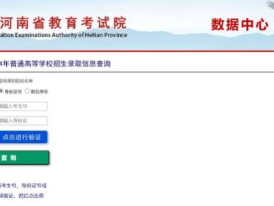 河南省高职高专录取结果公布时间2024
