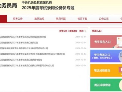2025国考报名确认及缴费时间+网址