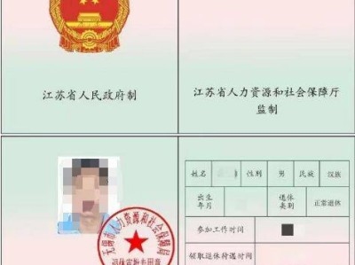 无锡职工退休养老电子证是什么？