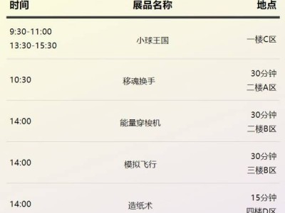 2024中秋吉林省科技馆开闭馆时间