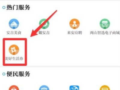 2023湖州安吉乘车券什么时候可以领取?(附领取方式)