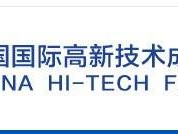 深圳高交会全称是什么