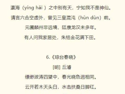 2025海口春节海南省图书馆背诗免费领冰箱贴活动（时间+地点）