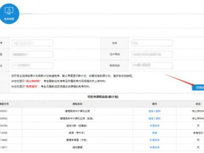 江苏省2025年上半年高等教育自学考试课程免考申请流程(附图解)