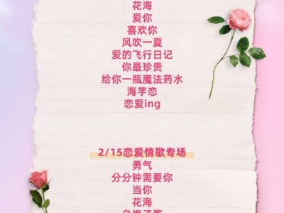 2025海口日月广场情歌会(时间+地点+歌单)