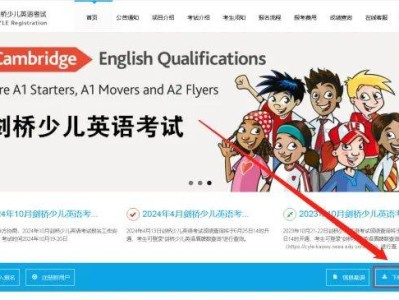 2024湛江剑桥少儿英语考试准考证打印时间