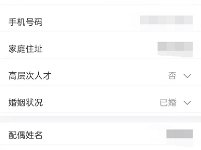 南京公积金线上贷款申请要填什么信息