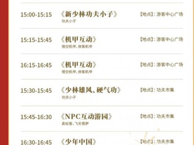 2024嵩山景区国庆有什么活动？