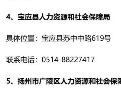 扬州市医疗保险参保指南