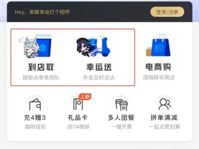瑞幸咖啡跟原神联动立牌套装怎么买